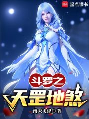 斗罗之天罡地煞