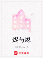 烬与熄在线阅读
