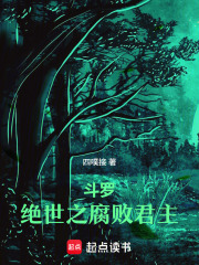 斗罗：绝世之死亡君主