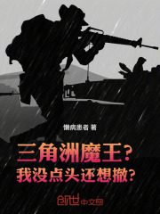 三角洲：魔王？我没点头还想撤？