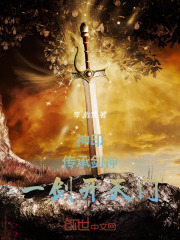 神印：传承剑神，一剑开天门