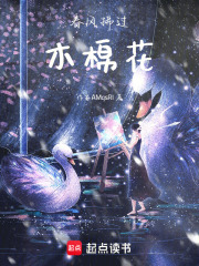 春风拂过木棉花在线阅读