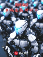 赛博神话：我编造新神纪元