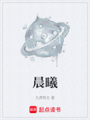 晨曦