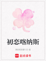 初恋喀纳斯在线阅读