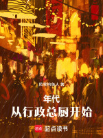 1996：从行政总厨开始封面