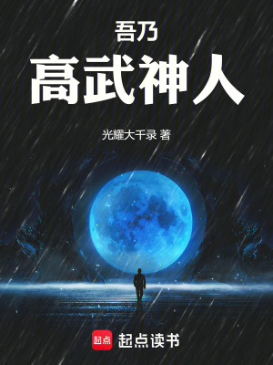 Ngô Nãi Cao Võ Thần Nhân