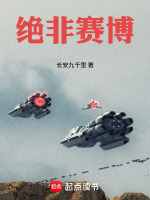 绝非赛博封面