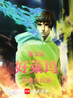 重生在好莱坞的角色扮演在线阅读