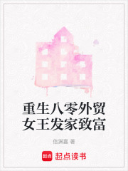 重生八零外贸女王发家致富在线阅读