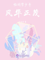 恰同学少年风华正茂