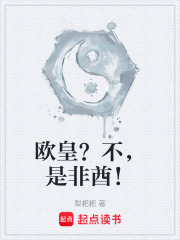 欧皇？不，是非酋！在线阅读