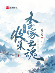 玄鉴：收集李家亡魂