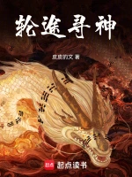 阴司貂使之我在灵调局修仙