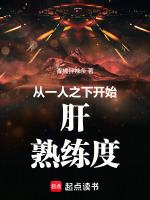 从一人之下开始肝熟练度封面