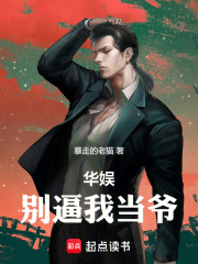 华娱之命运交响曲