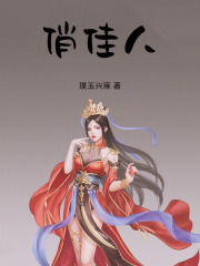 俏佳人