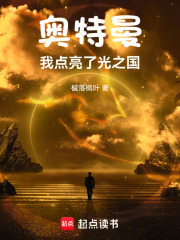 奥特曼：我点亮了光之国