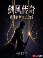 剑风传奇：我能斩断命运之线封面