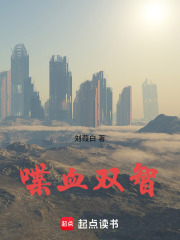喋血双智在线阅读