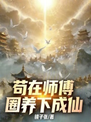 稳健修行，从修炼长生功法开始