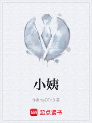 小姨
