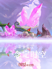 斗罗龙王：一念定时空