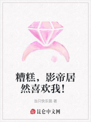 重生后恶女归来