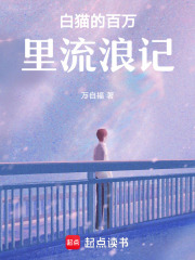 猫粮的记住在线阅读