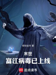 火影：富江病毒已上线