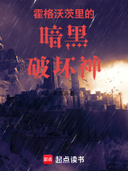 霍格沃茨里的暗黑破坏神