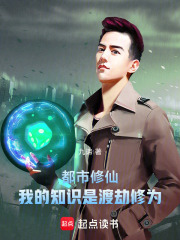 余烬：我能看见你的过去在线阅读