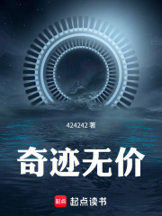 奇迹无价