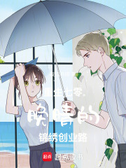 重生七零：晚晴的锦绣创业路在线阅读
