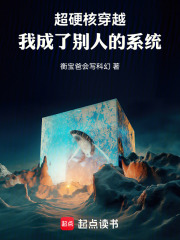超硬核穿越在线阅读