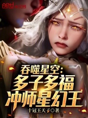 吞噬星空：多子多福，纳妾星幻王