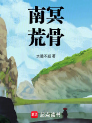 西游造化功