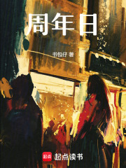 周年日在线阅读