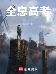 全息高考在线阅读