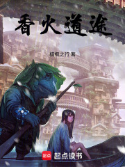 香火道途