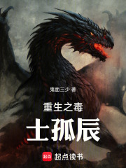重生之毒士孤辰