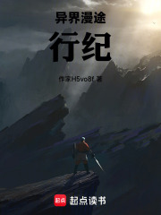 异界漫途行纪