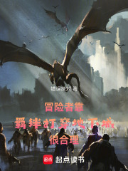 冒险者靠羁绊打穿地下城很合理