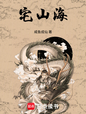 Trạch Sơn Hải