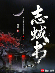 志蜮书