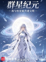 星球演化：从太空尘埃开始升级封面