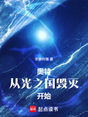 从光之国毁灭开始