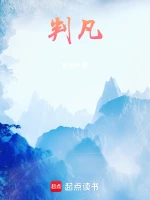 判凡
