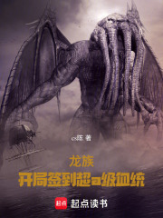 龙族：开局签到A级血统