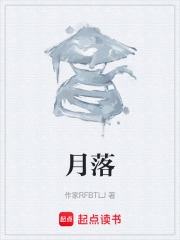 月落